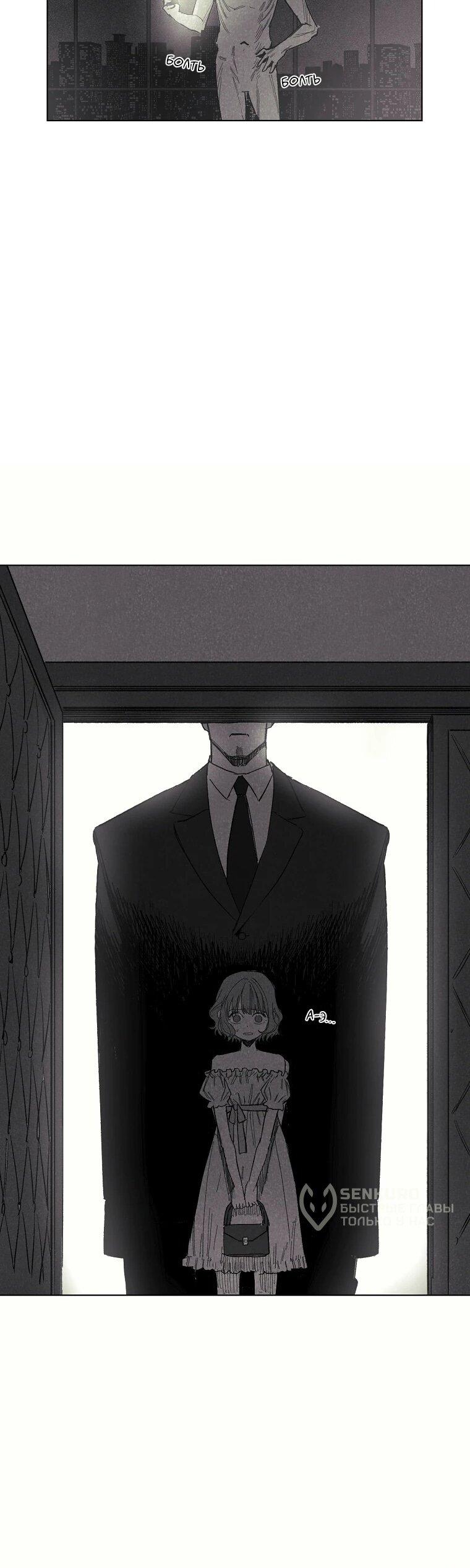 Манга Пуповина - Глава 20 Страница 21