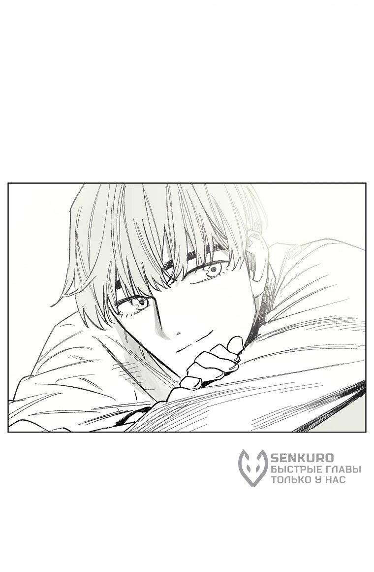 Манга Пуповина - Глава 20 Страница 29