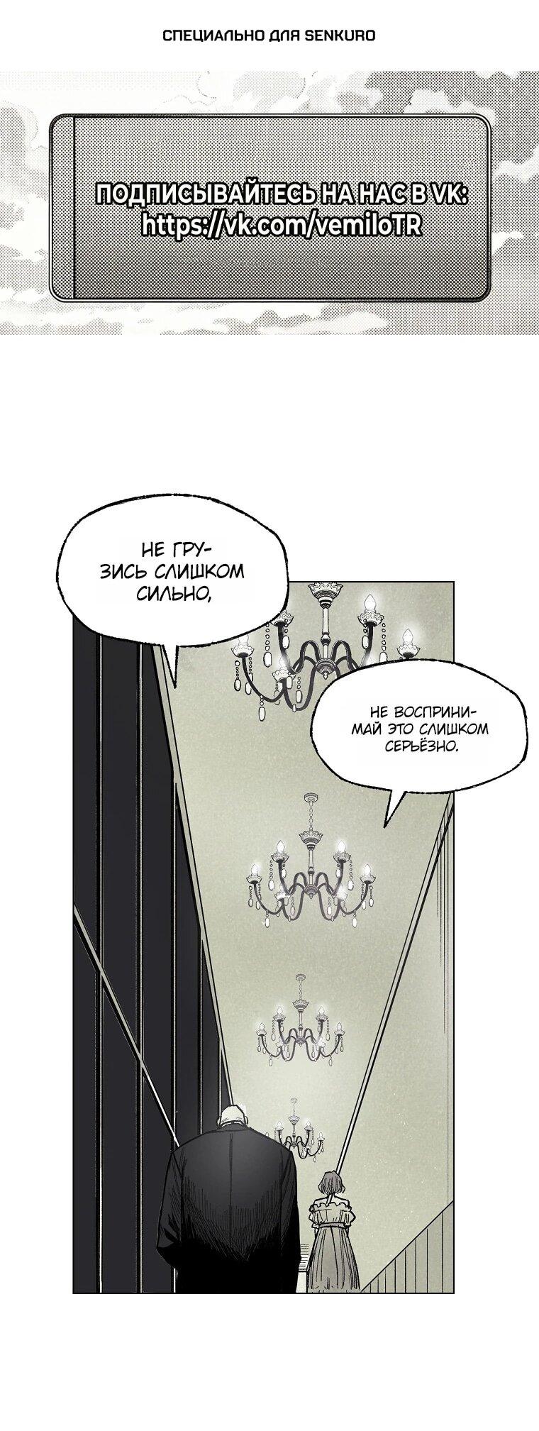 Манга Пуповина - Глава 20 Страница 1