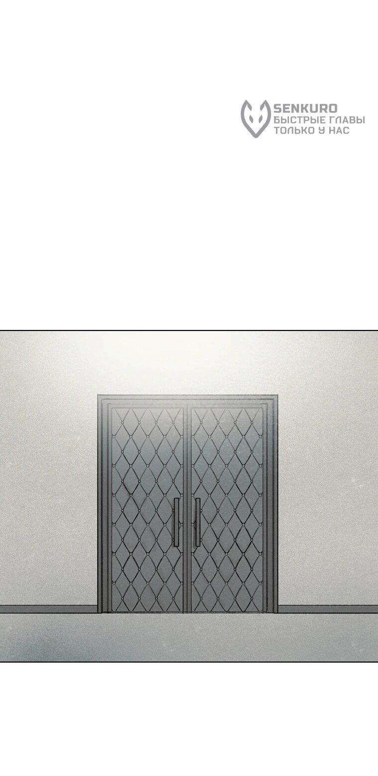 Манга Пуповина - Глава 20 Страница 57