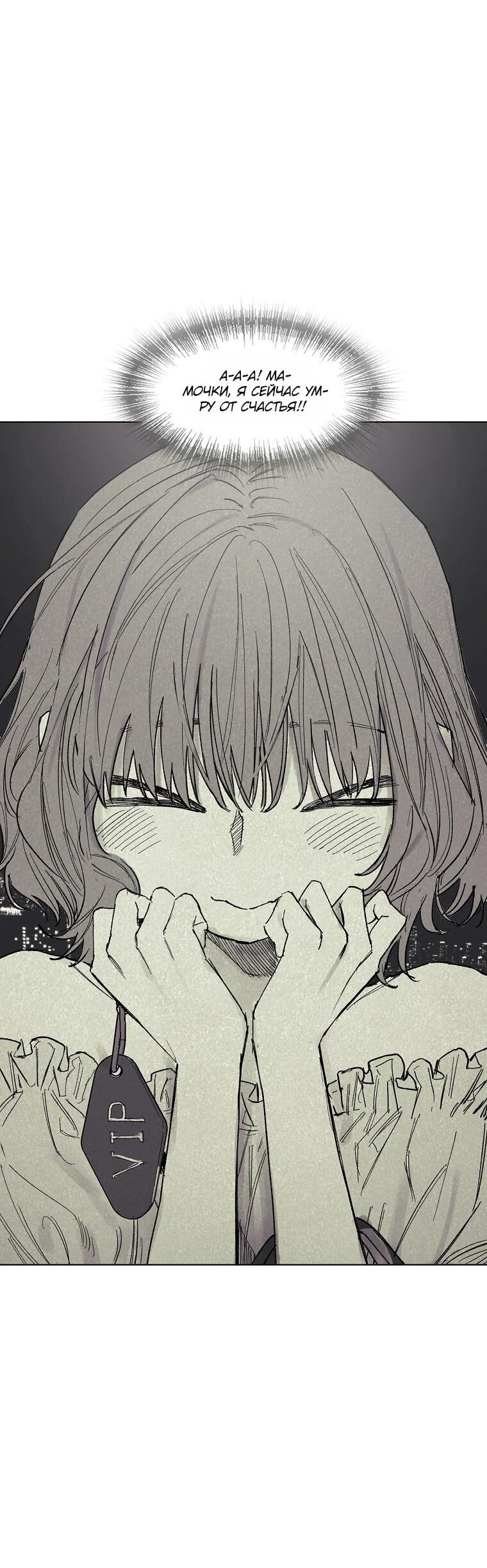 Манга Пуповина - Глава 20 Страница 10