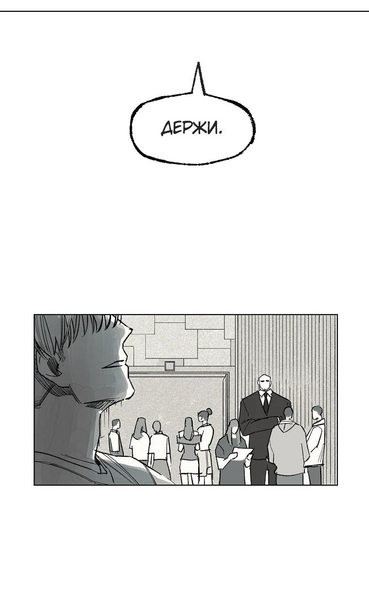 Манга Пуповина - Глава 20 Страница 56