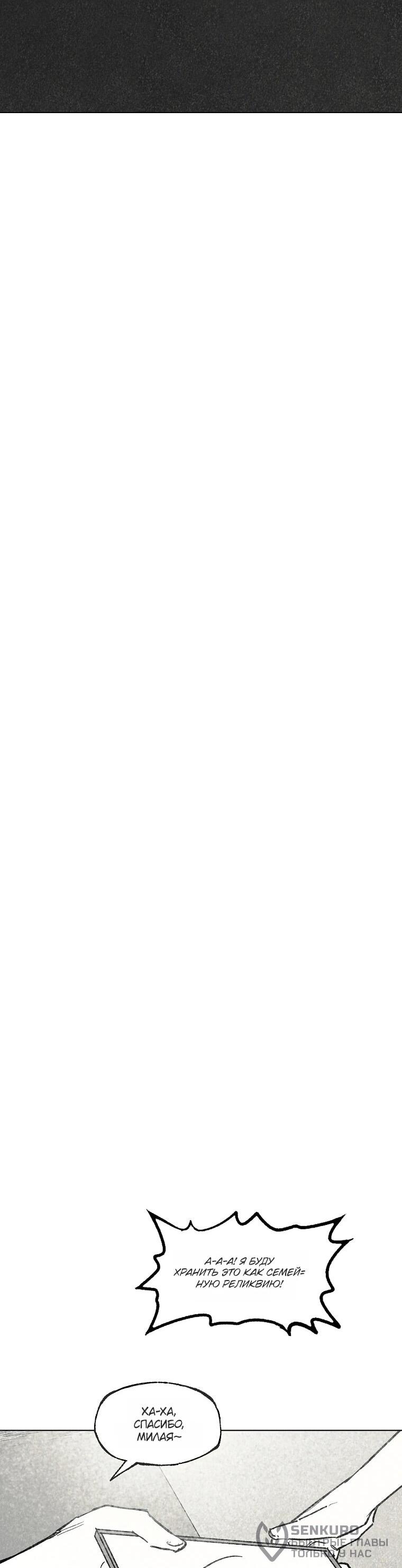 Манга Пуповина - Глава 20 Страница 46