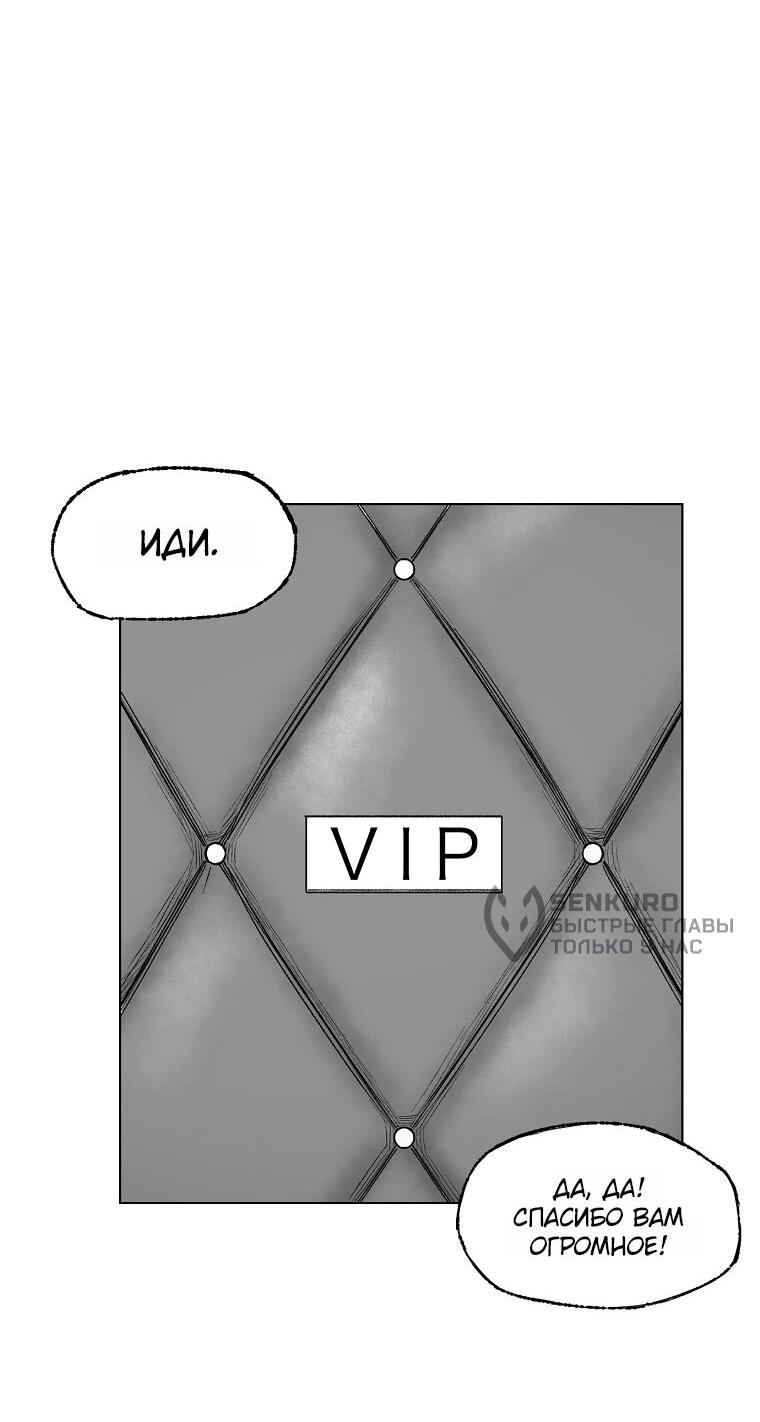 Манга Пуповина - Глава 20 Страница 11