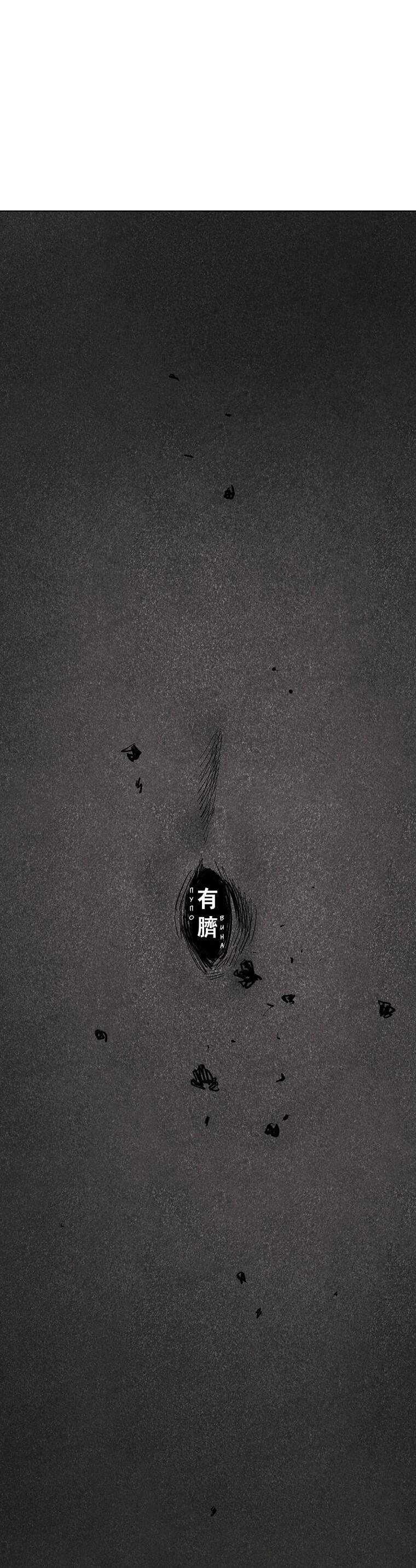 Манга Пуповина - Глава 20 Страница 45