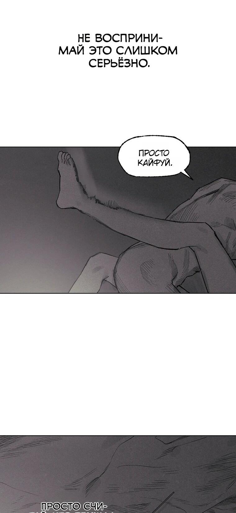 Манга Пуповина - Глава 20 Страница 36