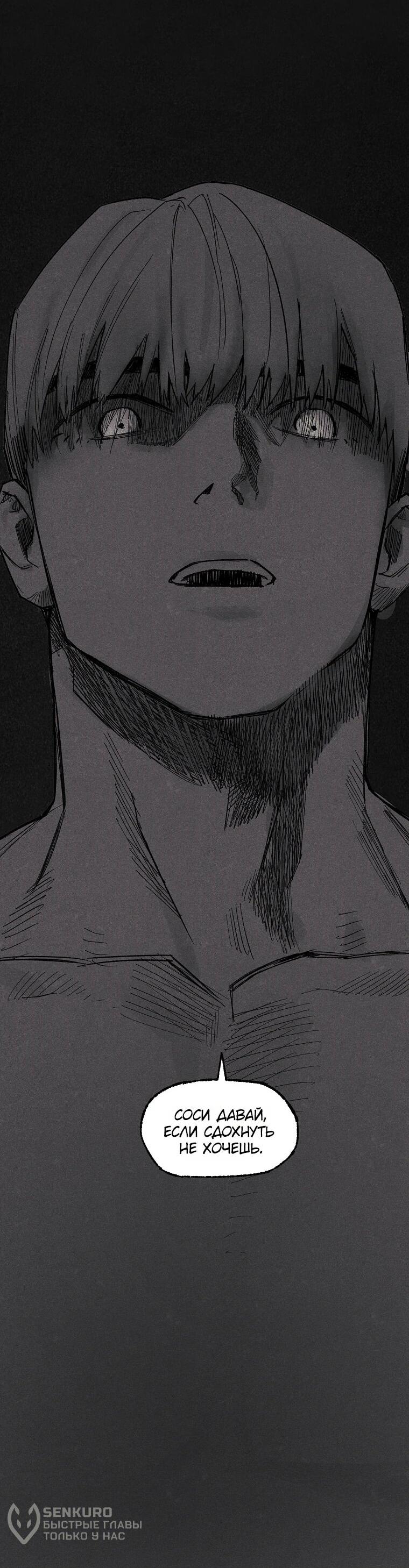 Манга Пуповина - Глава 20 Страница 33