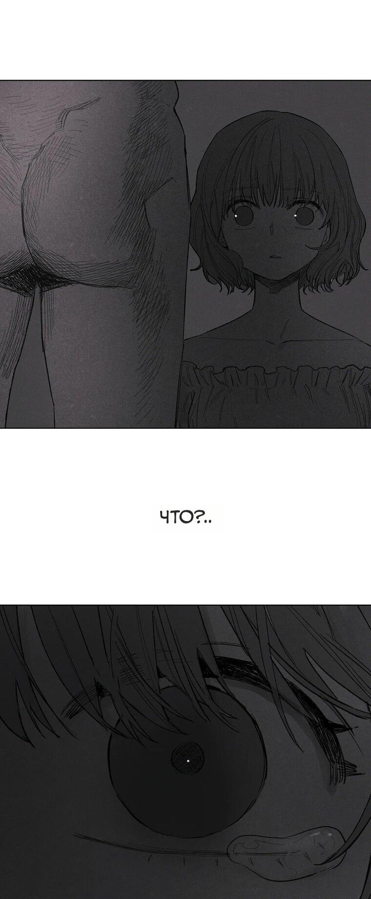 Манга Пуповина - Глава 20 Страница 30