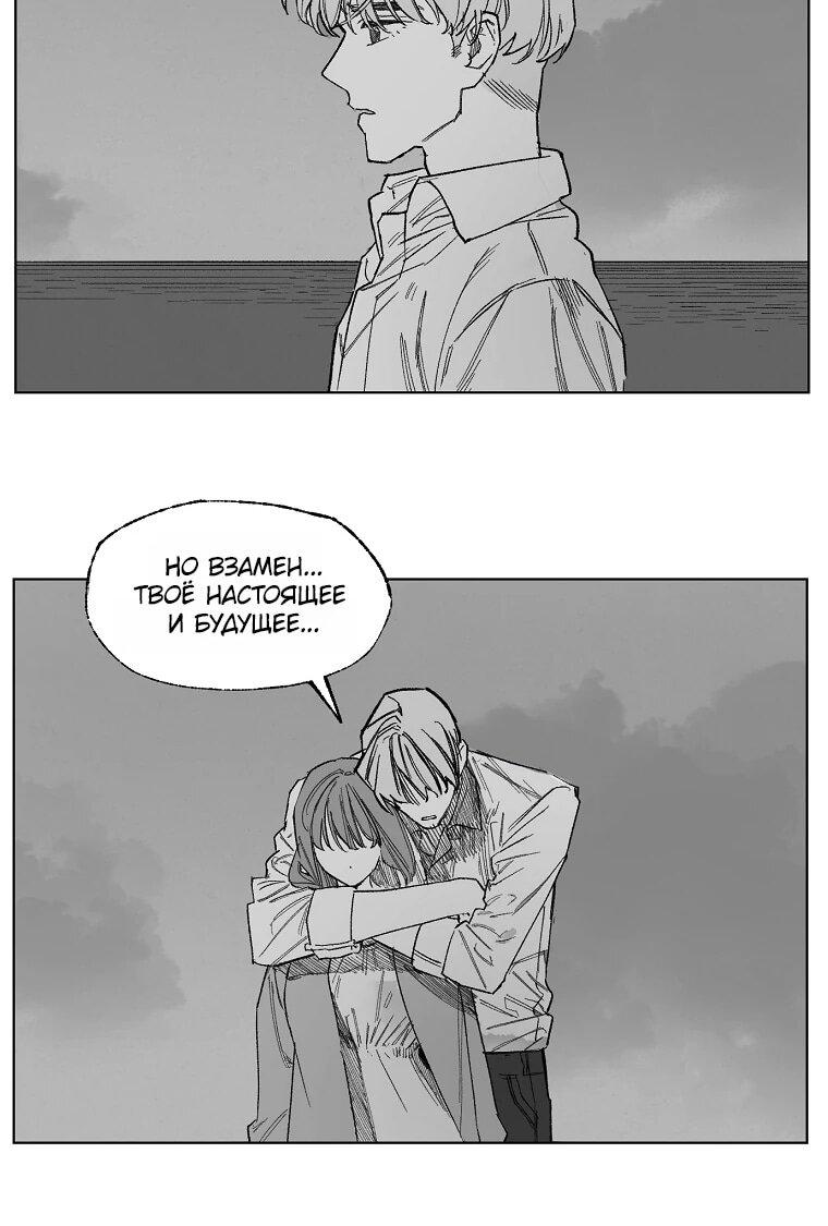 Манга Пуповина - Глава 20 Страница 8