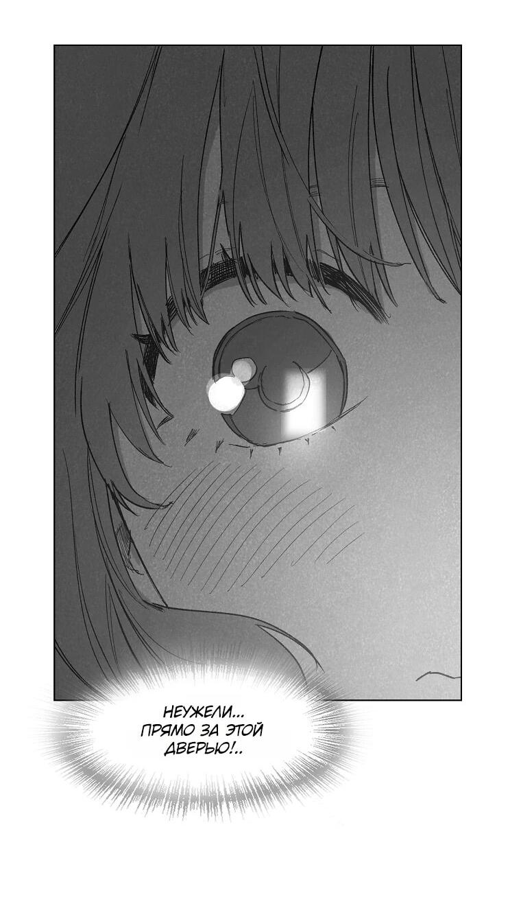 Манга Пуповина - Глава 20 Страница 13