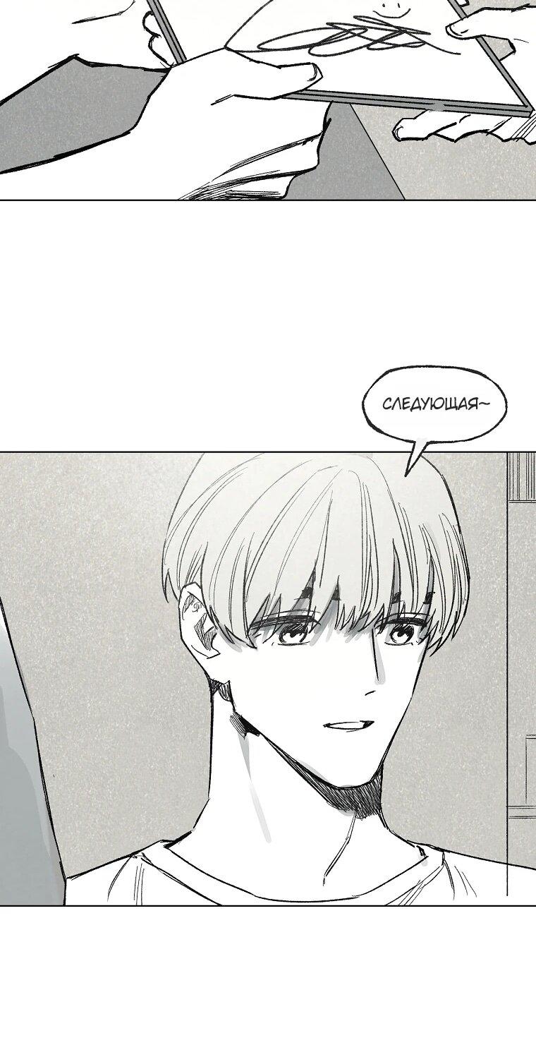 Манга Пуповина - Глава 20 Страница 47
