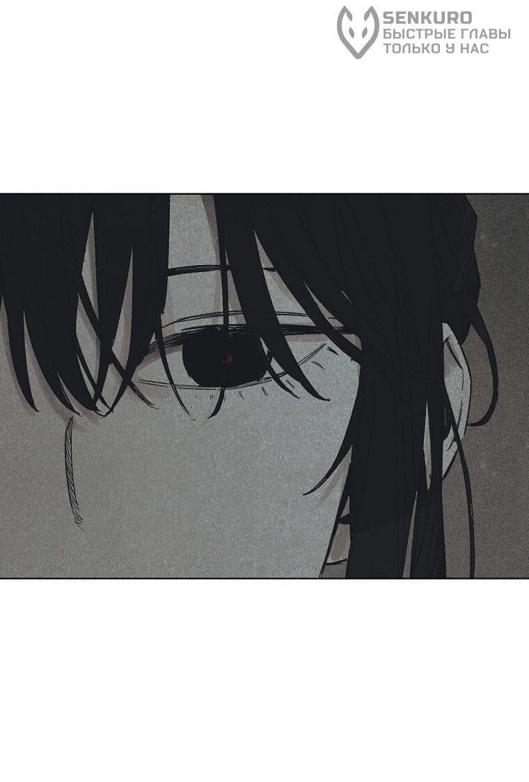 Манга Пуповина - Глава 20 Страница 62