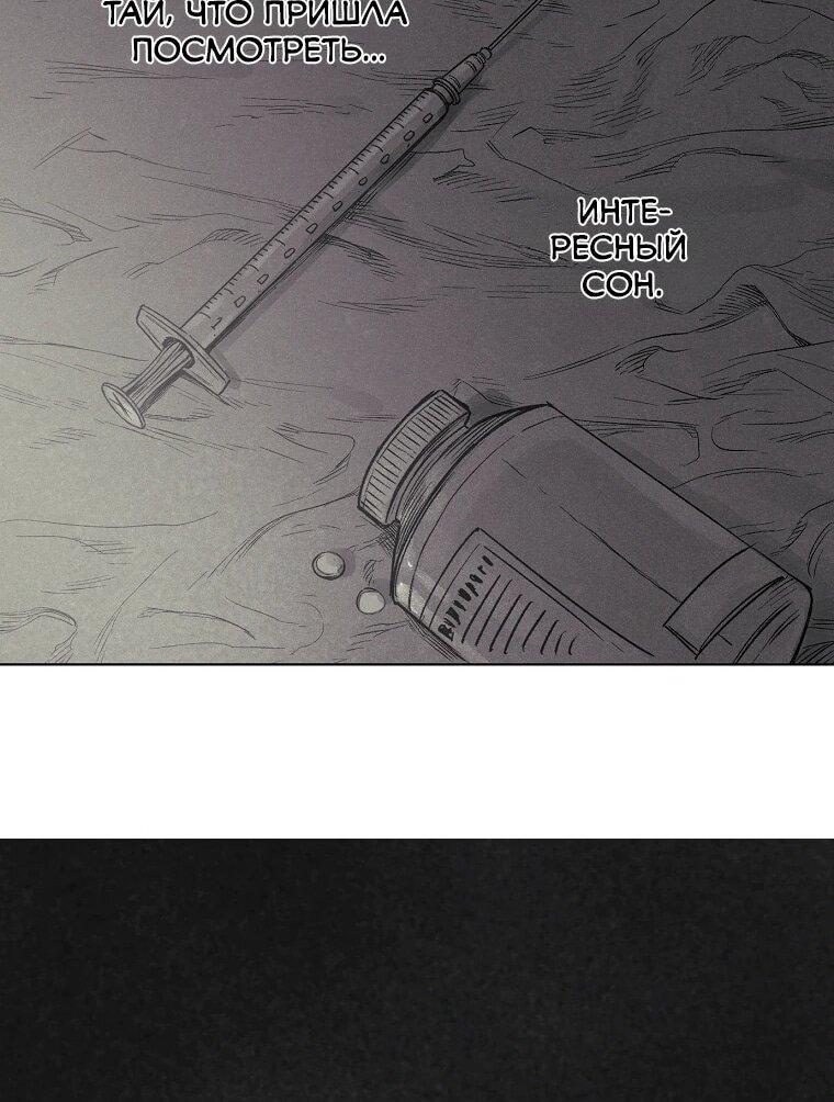 Манга Пуповина - Глава 20 Страница 37