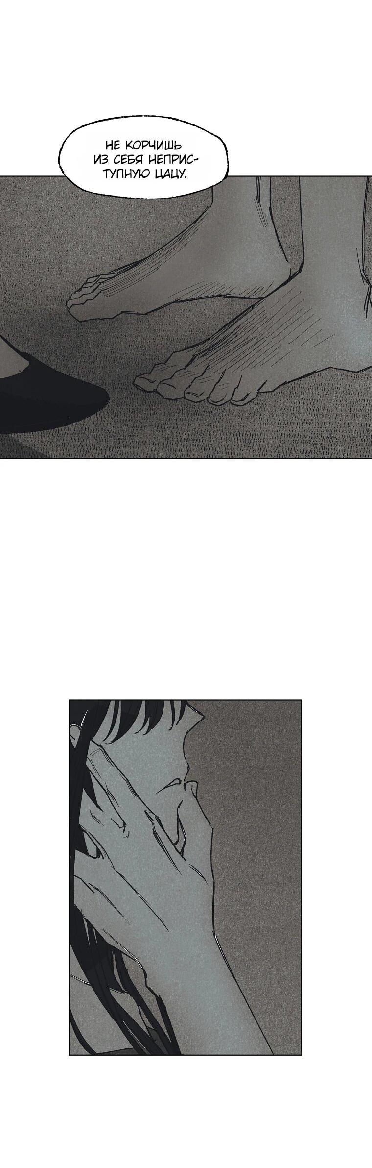 Манга Пуповина - Глава 20 Страница 64