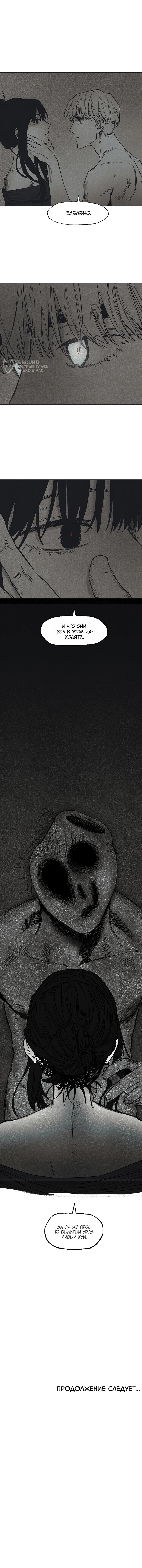 Манга Пуповина - Глава 20 Страница 65