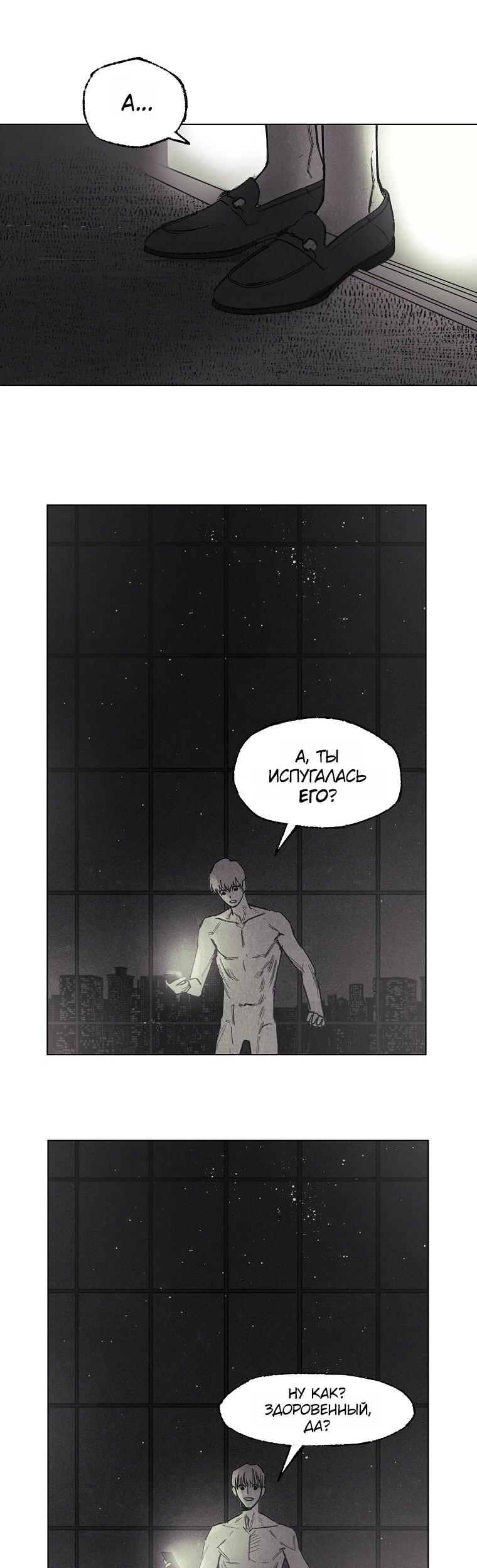 Манга Пуповина - Глава 20 Страница 20