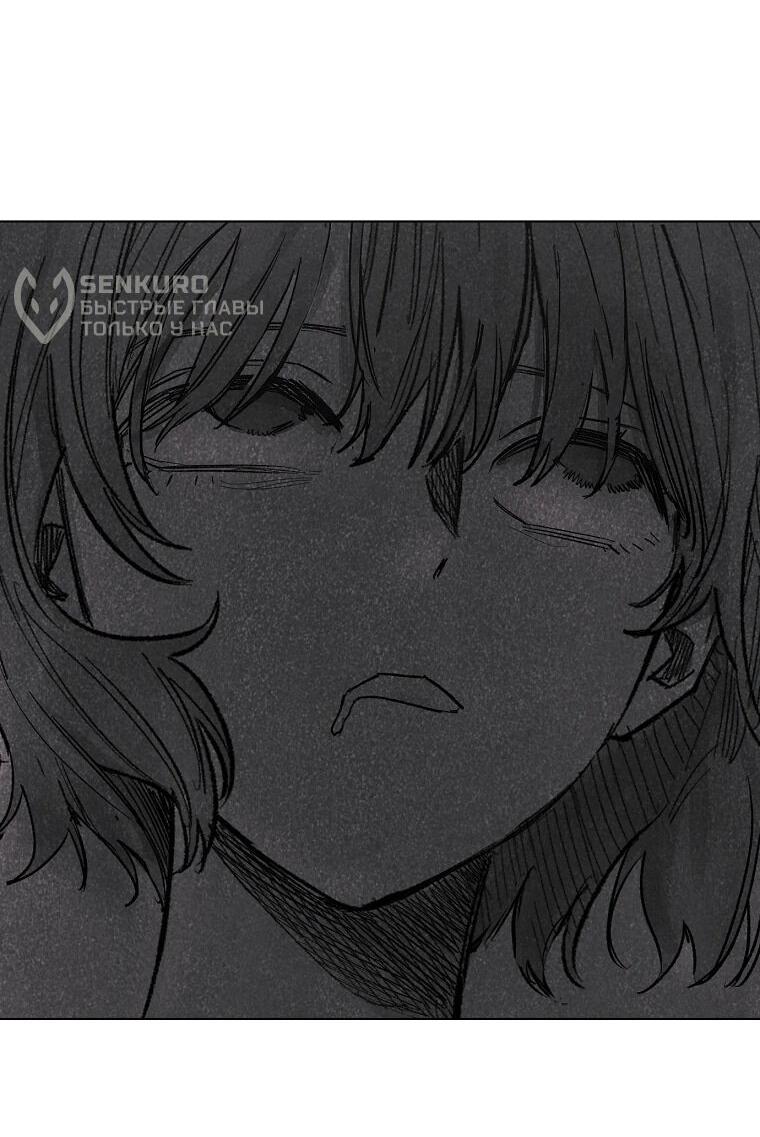 Манга Пуповина - Глава 20 Страница 43