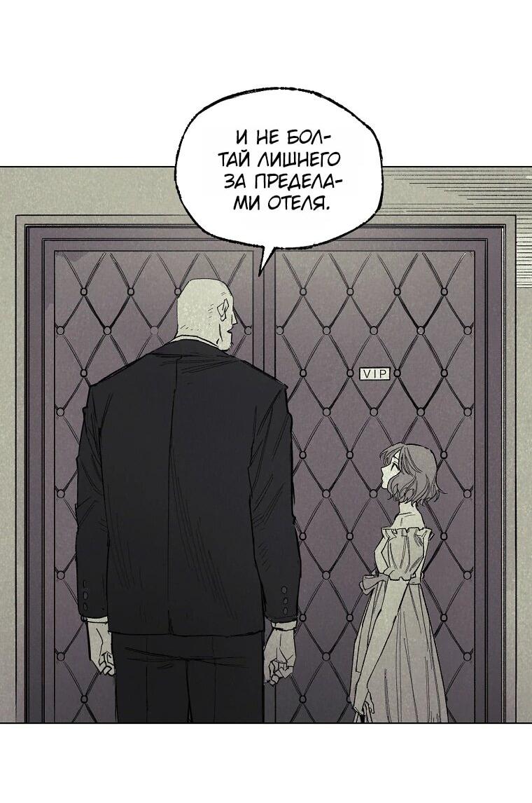 Манга Пуповина - Глава 20 Страница 3