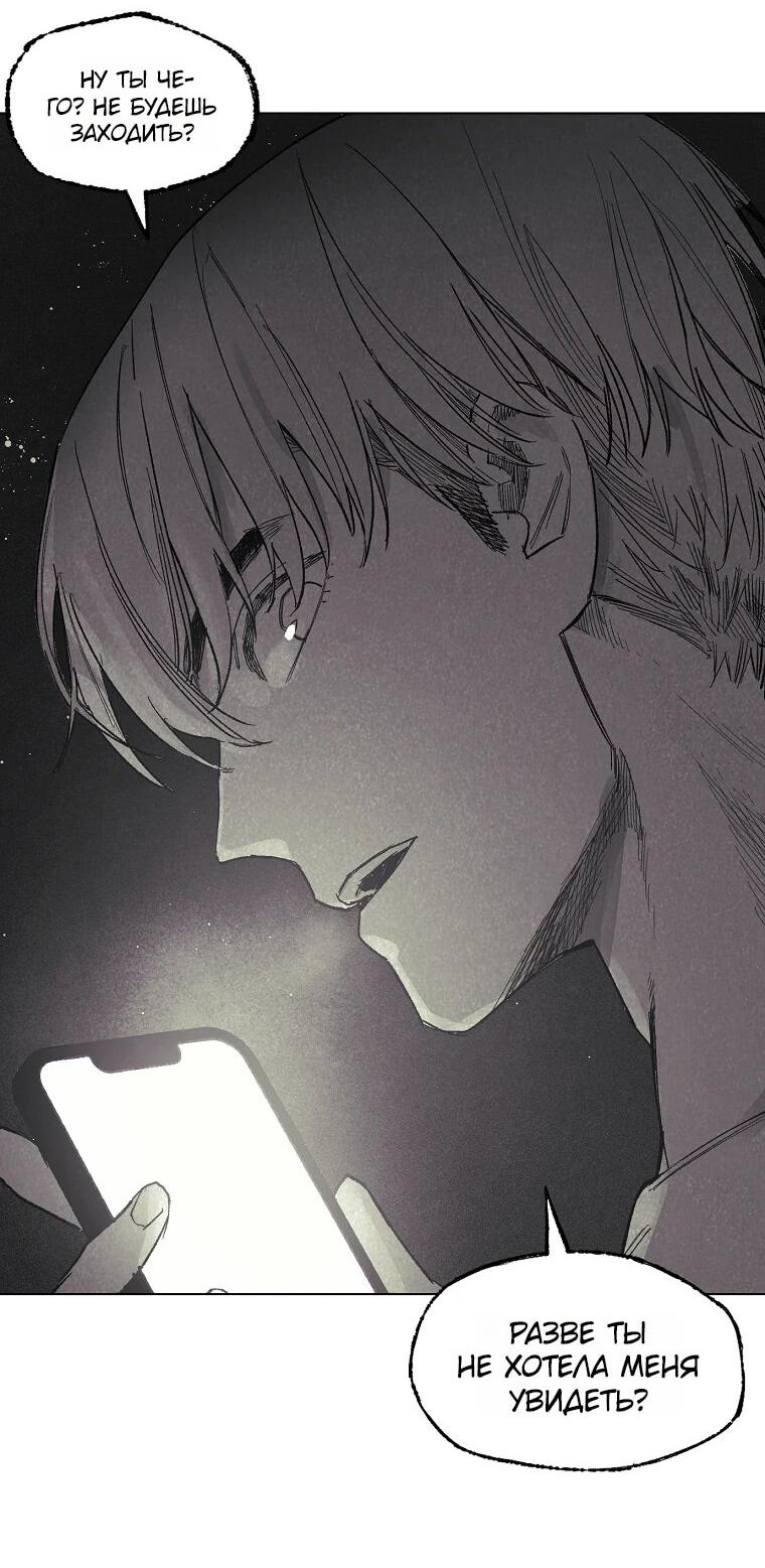 Манга Пуповина - Глава 20 Страница 19