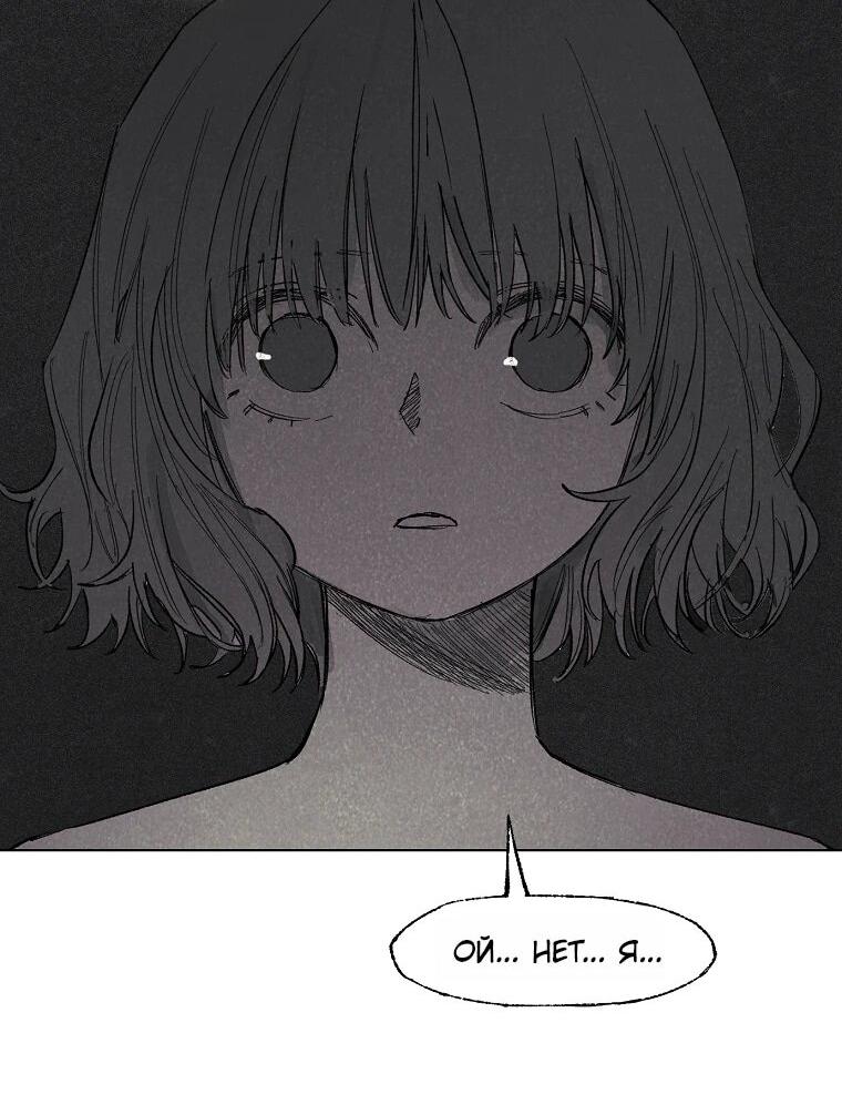 Манга Пуповина - Глава 20 Страница 18