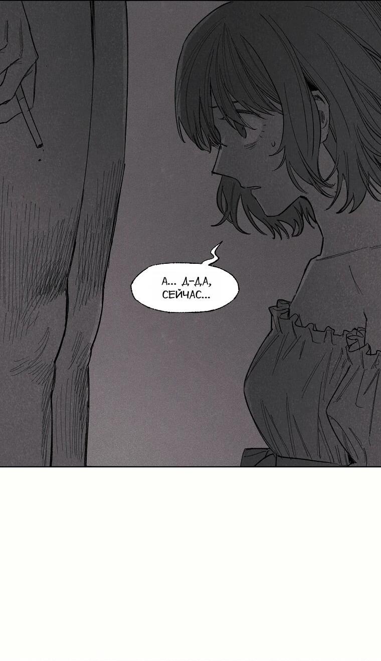 Манга Пуповина - Глава 20 Страница 26