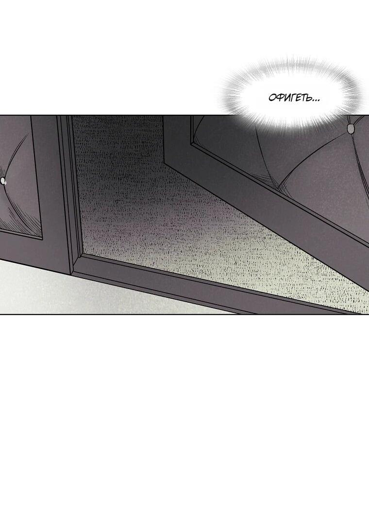 Манга Пуповина - Глава 20 Страница 12