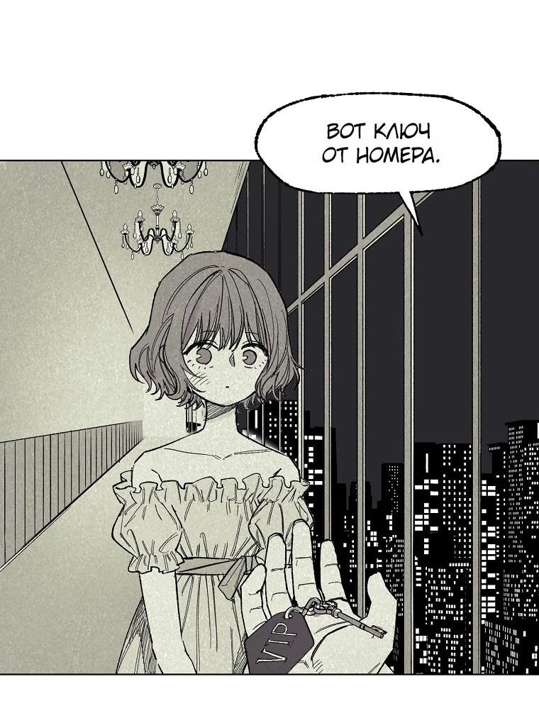 Манга Пуповина - Глава 20 Страница 5