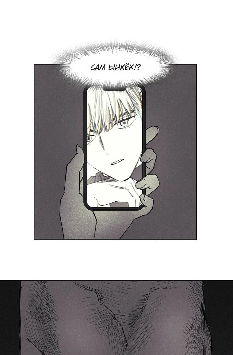 Манга Пуповина - Глава 20 Страница 14