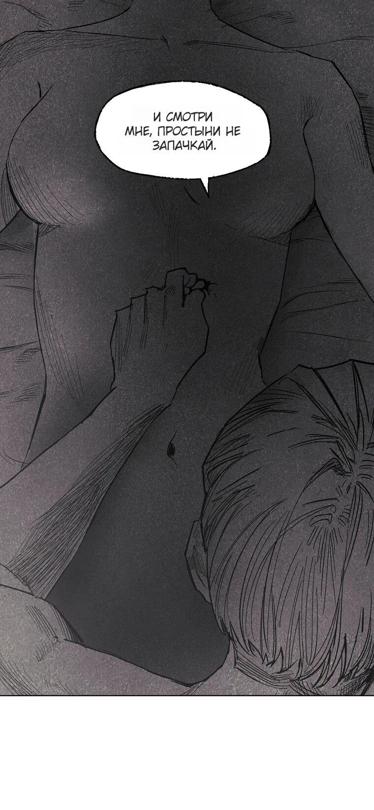 Манга Пуповина - Глава 20 Страница 42