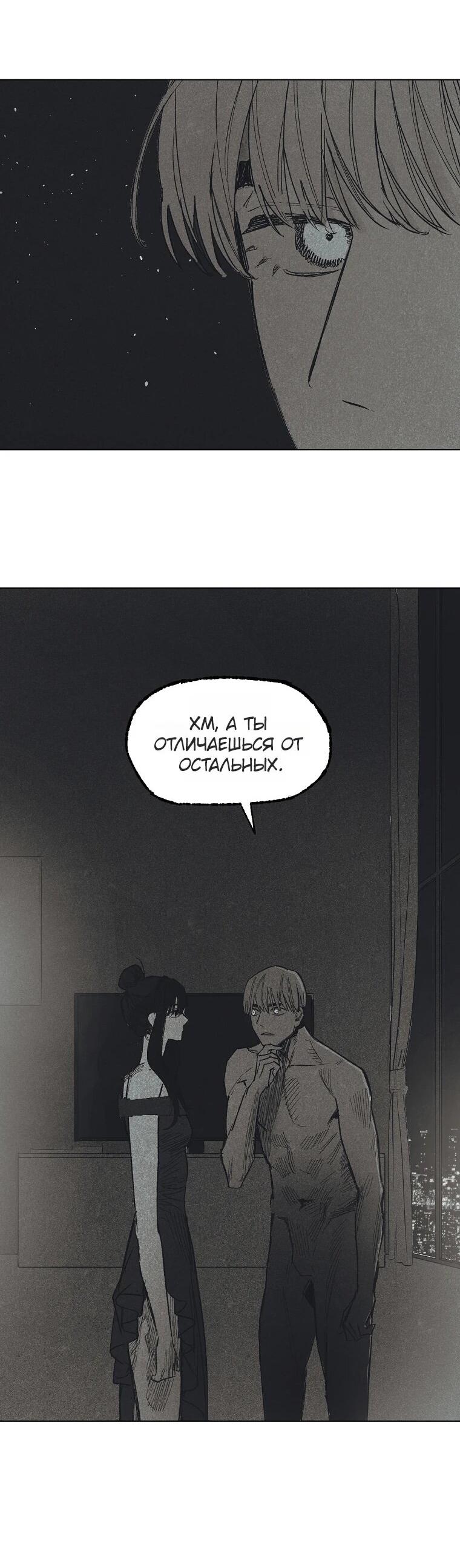 Манга Пуповина - Глава 20 Страница 63