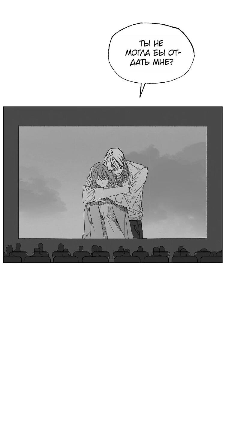 Манга Пуповина - Глава 20 Страница 9