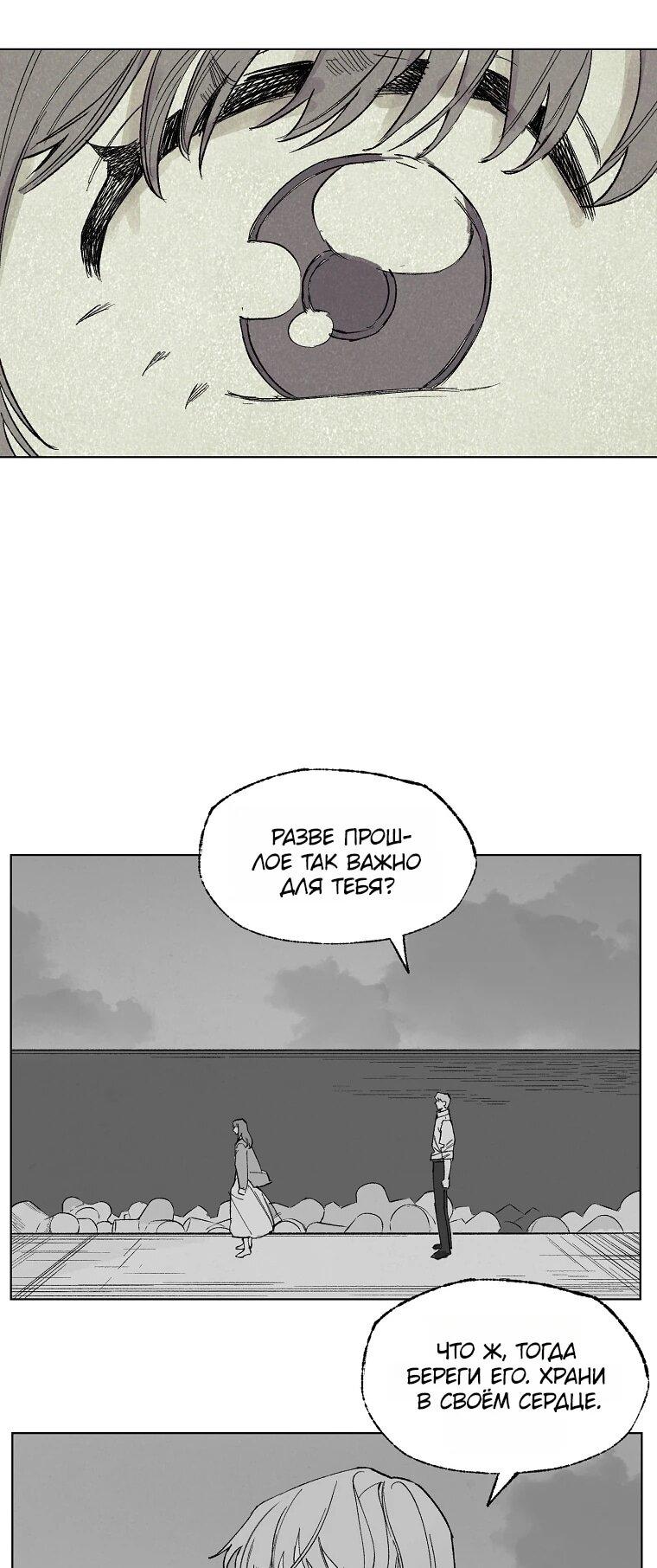 Манга Пуповина - Глава 20 Страница 7