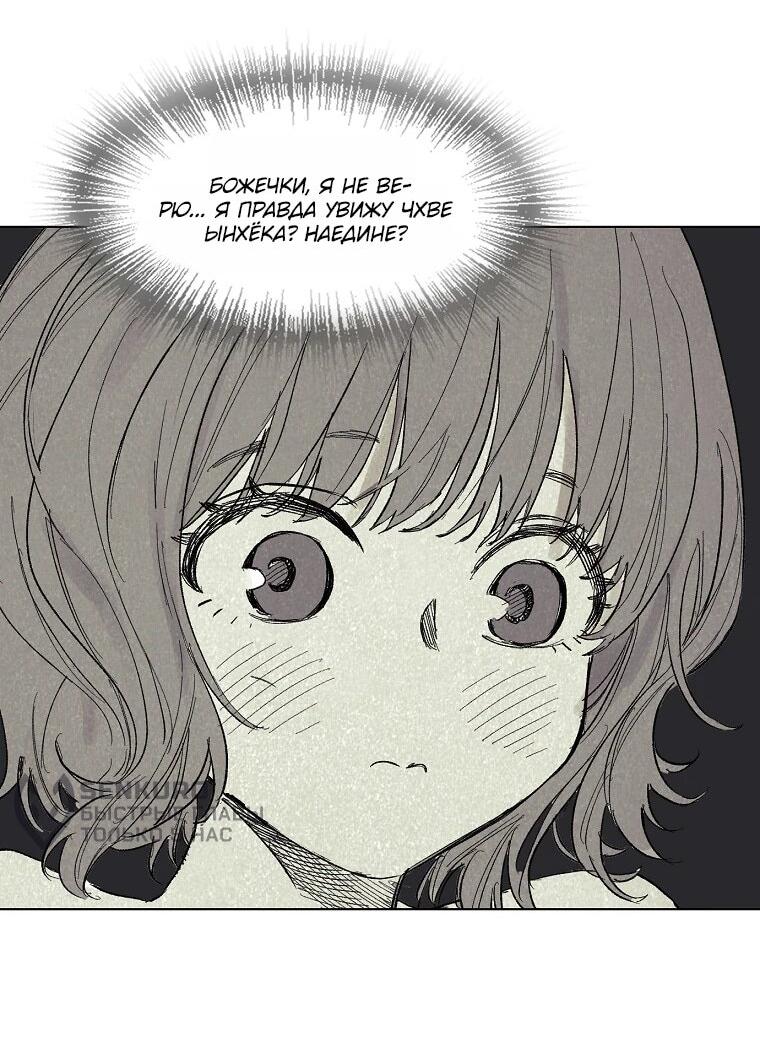 Манга Пуповина - Глава 20 Страница 6