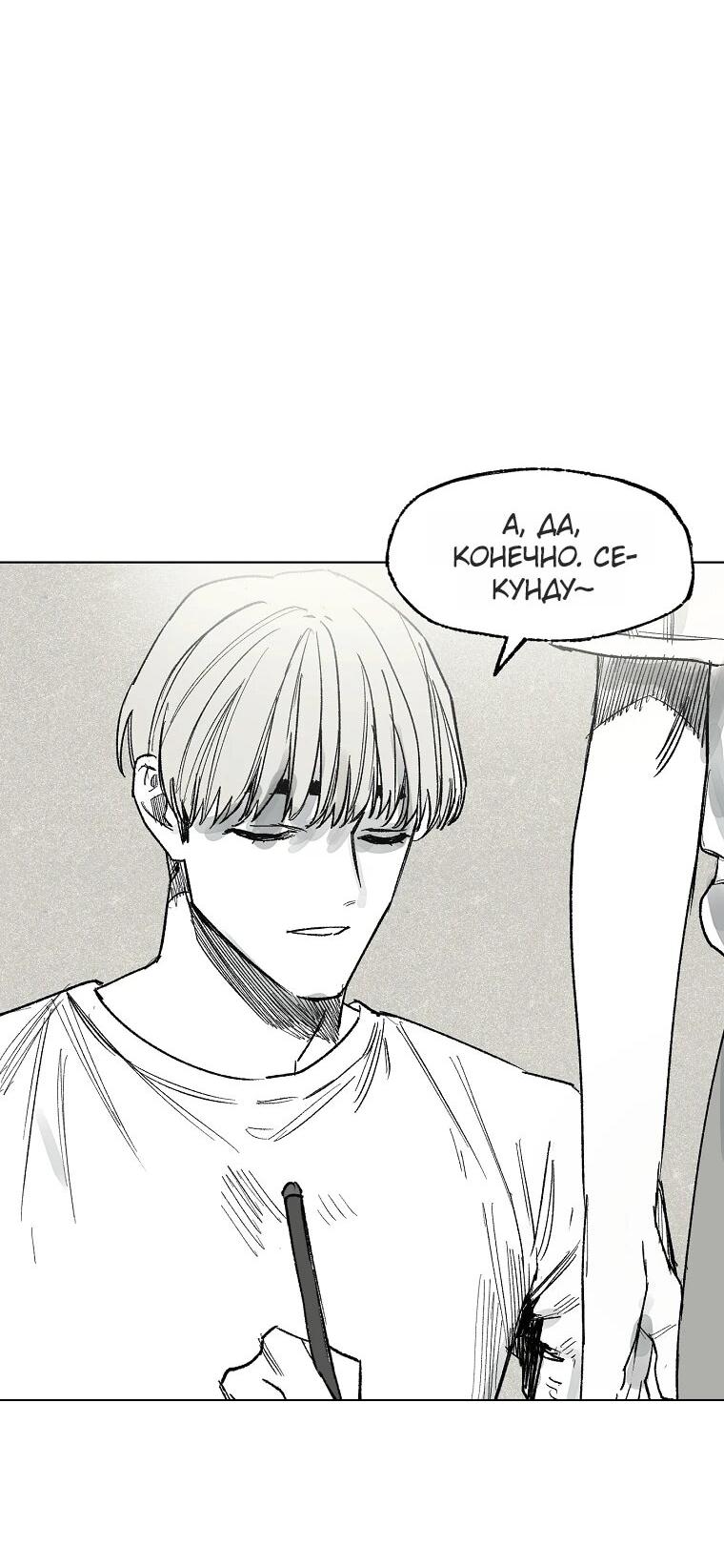 Манга Пуповина - Глава 20 Страница 54