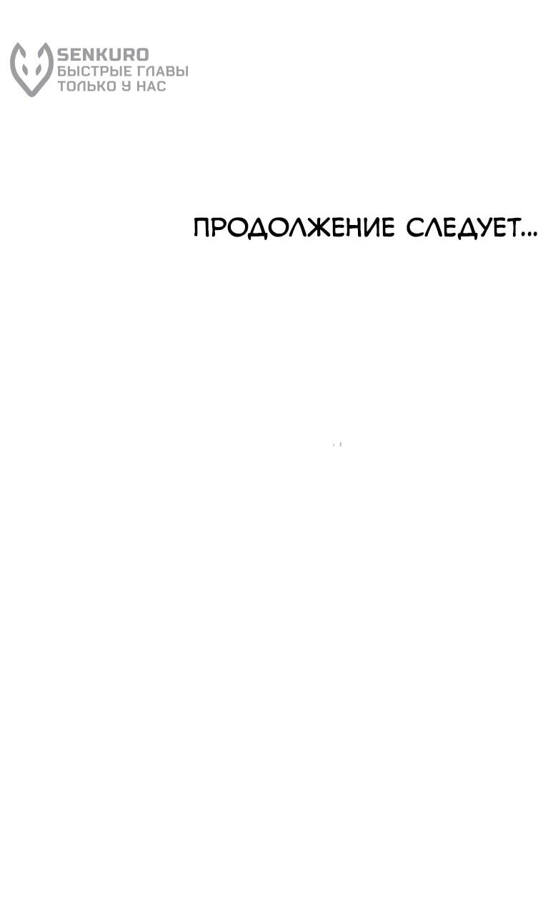 Манга Пуповина - Глава 19 Страница 53