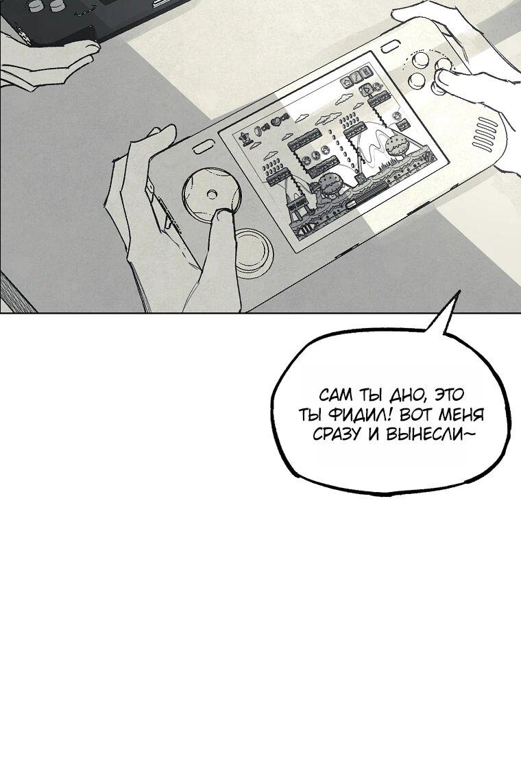 Манга Пуповина - Глава 19 Страница 19