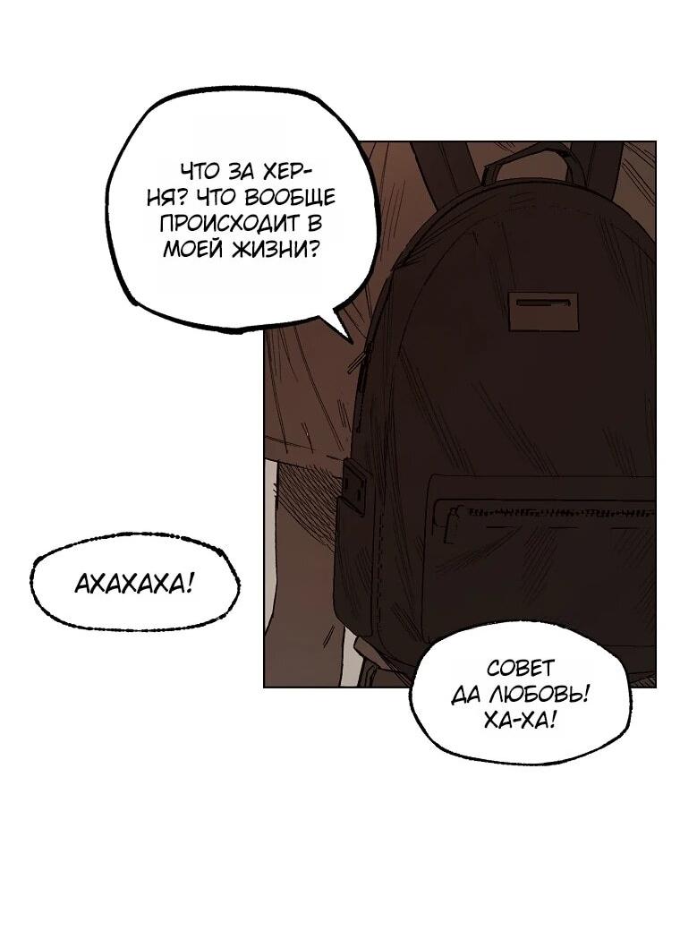 Манга Пуповина - Глава 19 Страница 35