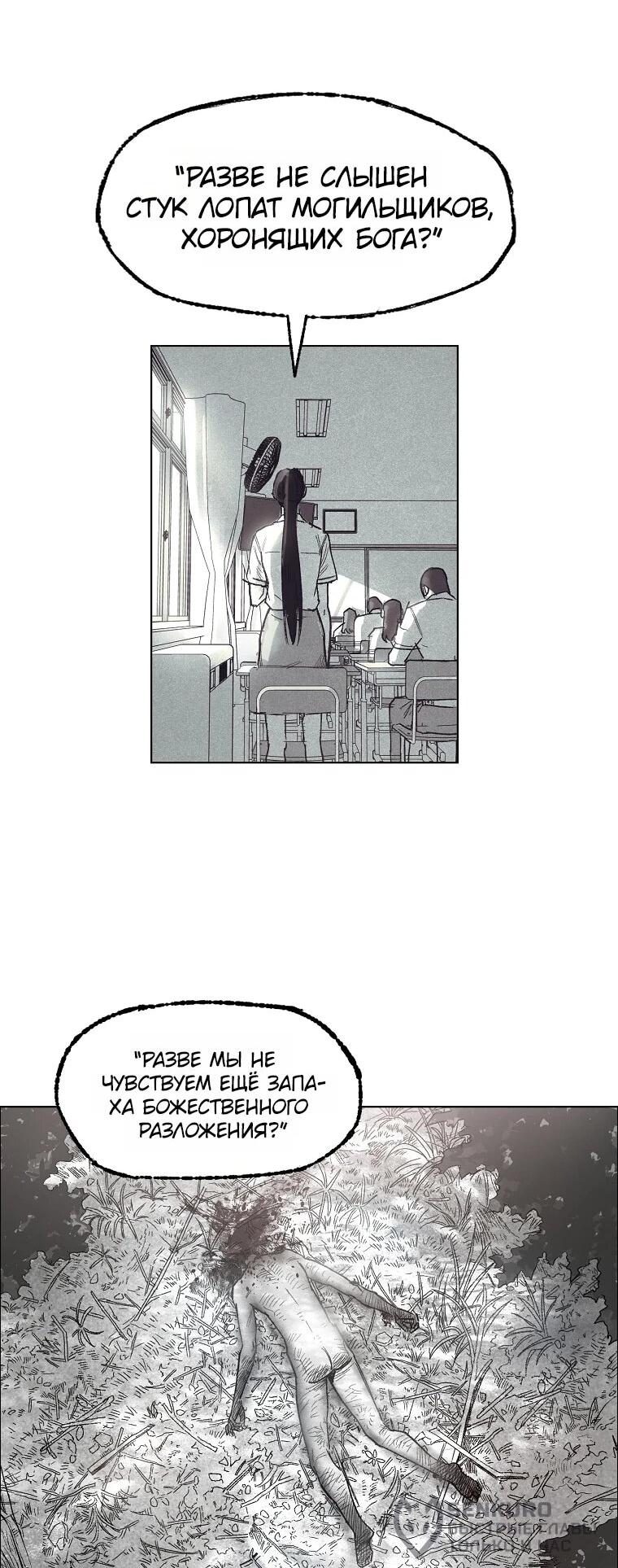 Манга Пуповина - Глава 19 Страница 25