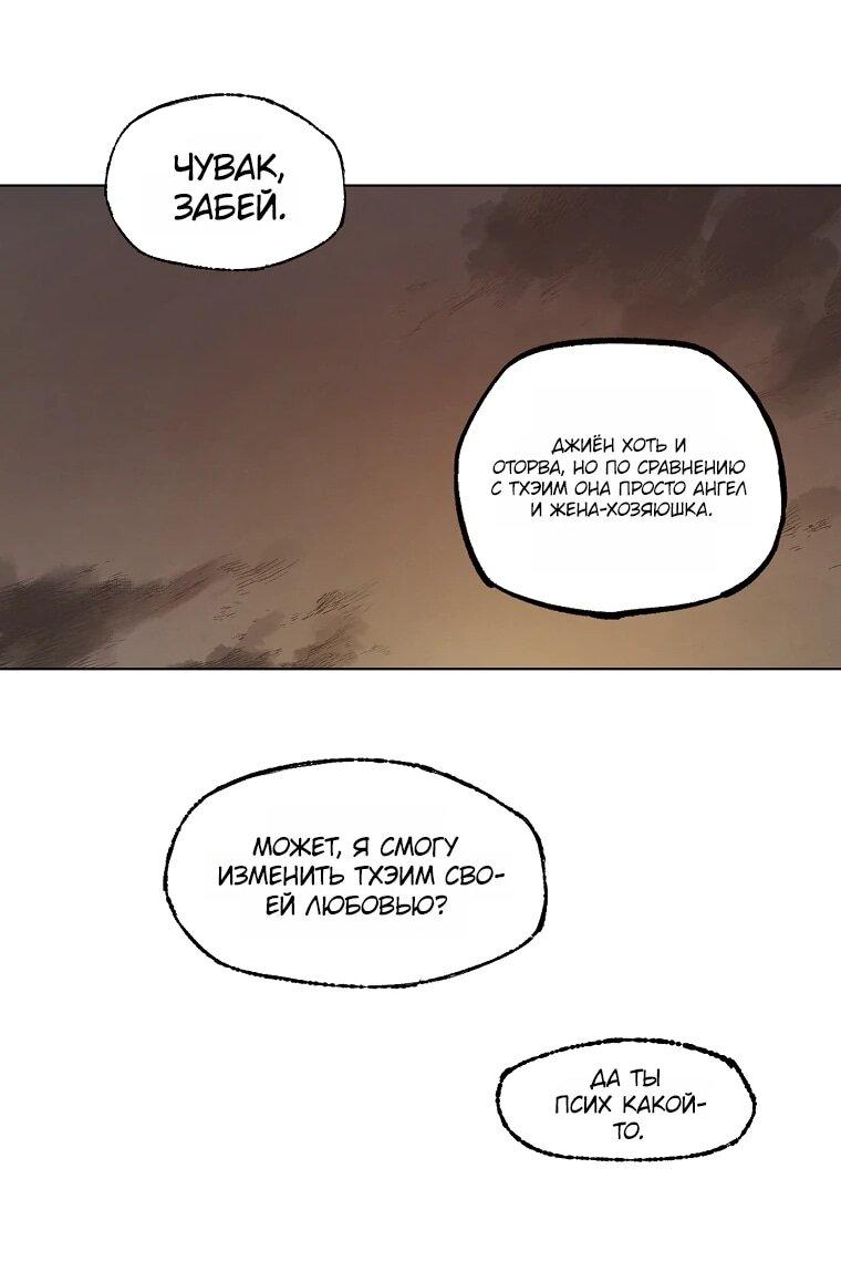 Манга Пуповина - Глава 19 Страница 38