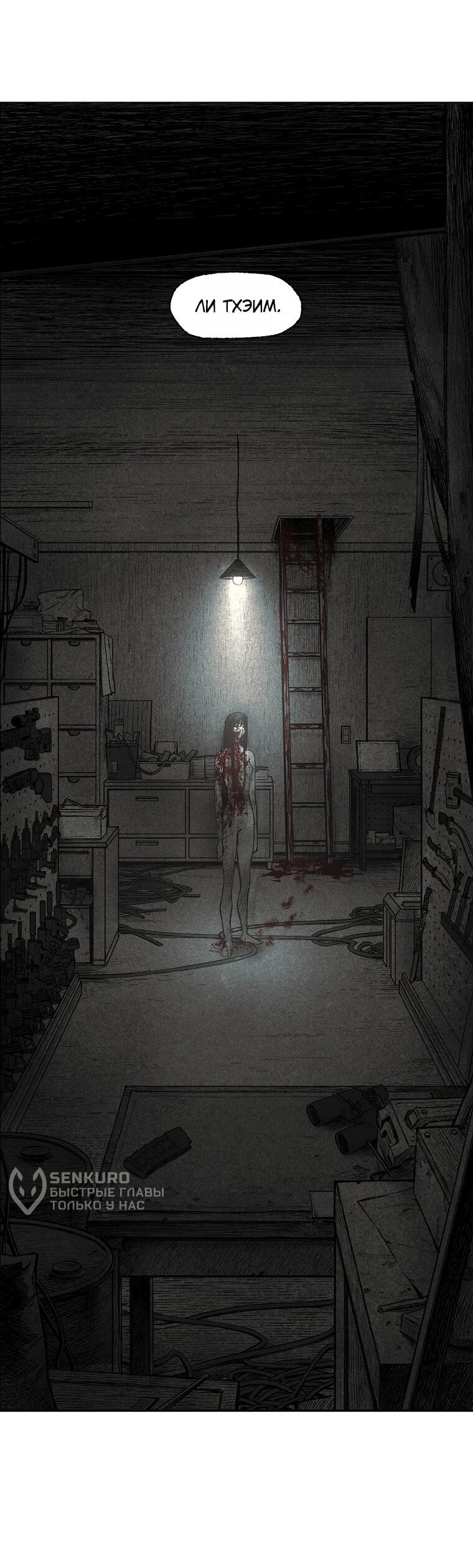 Манга Пуповина - Глава 19 Страница 11