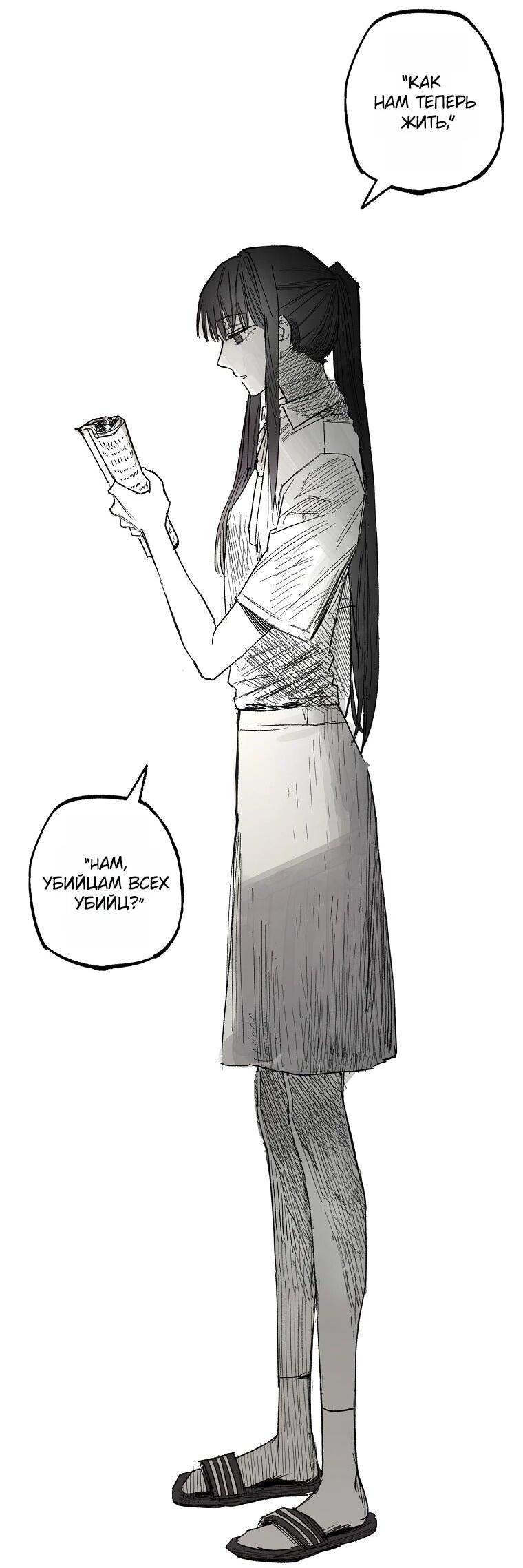 Манга Пуповина - Глава 19 Страница 29