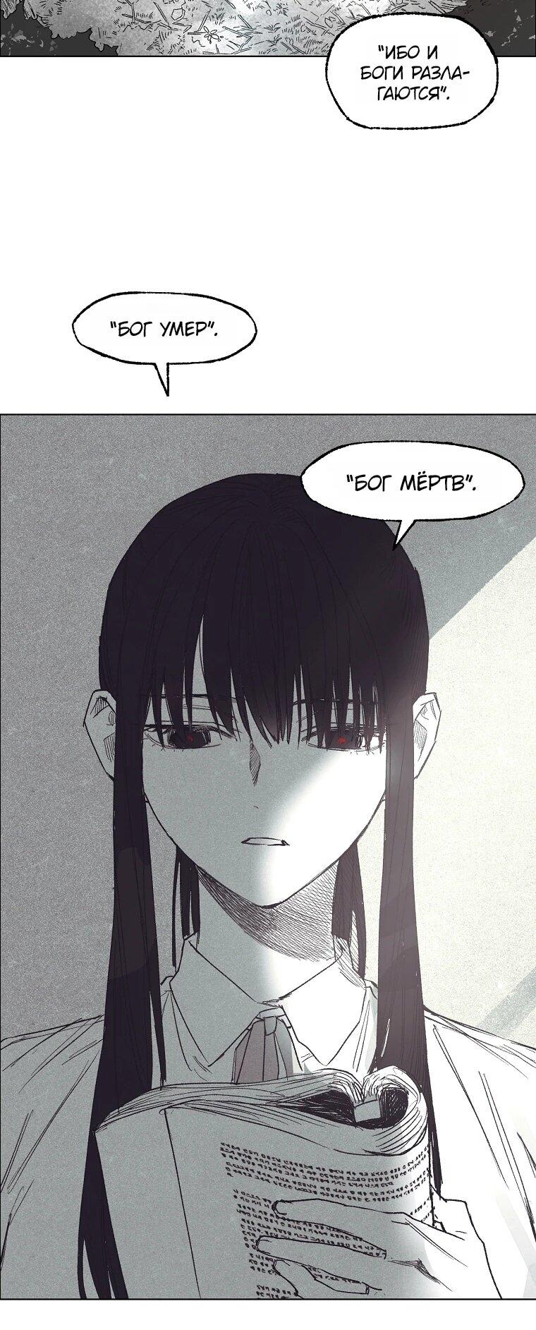 Манга Пуповина - Глава 19 Страница 26