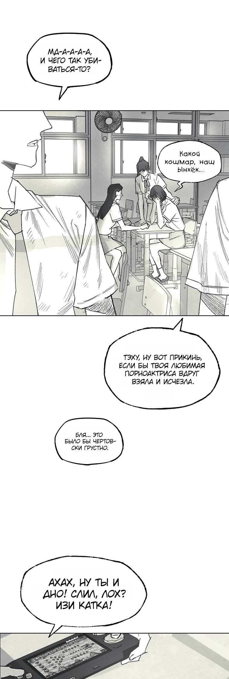 Манга Пуповина - Глава 19 Страница 18
