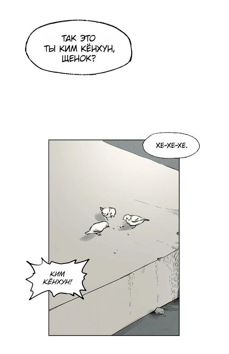 Манга Пуповина - Глава 19 Страница 4