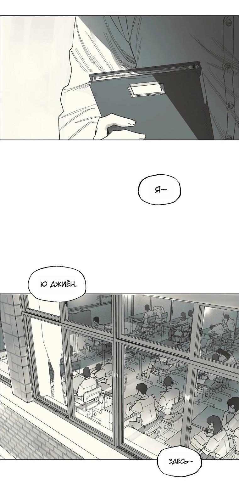 Манга Пуповина - Глава 19 Страница 2