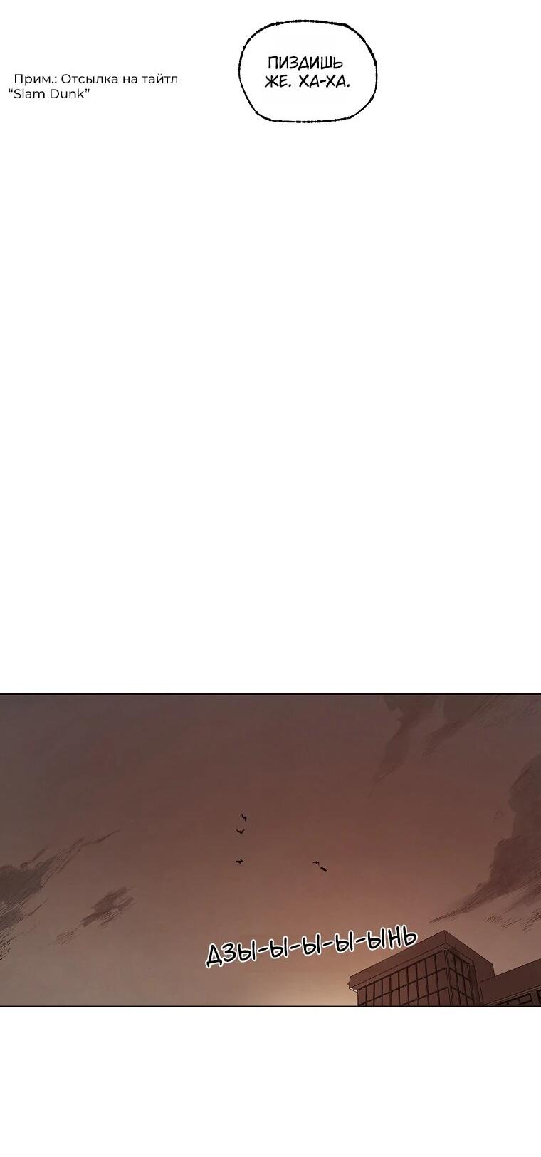 Манга Пуповина - Глава 19 Страница 33