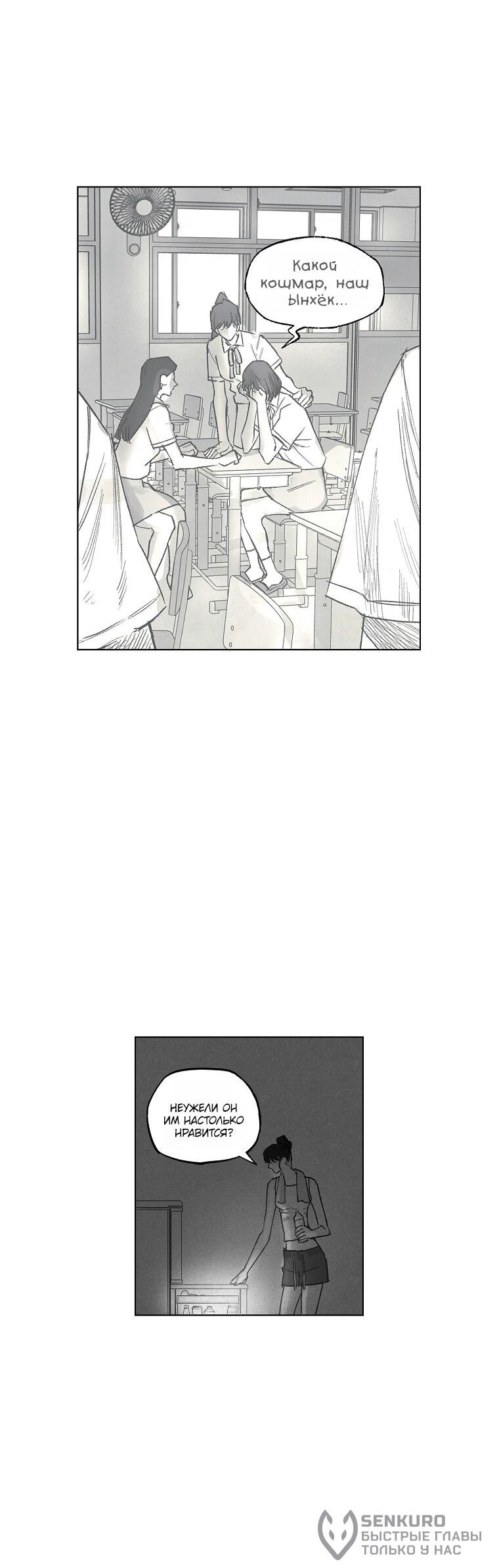 Манга Пуповина - Глава 19 Страница 49