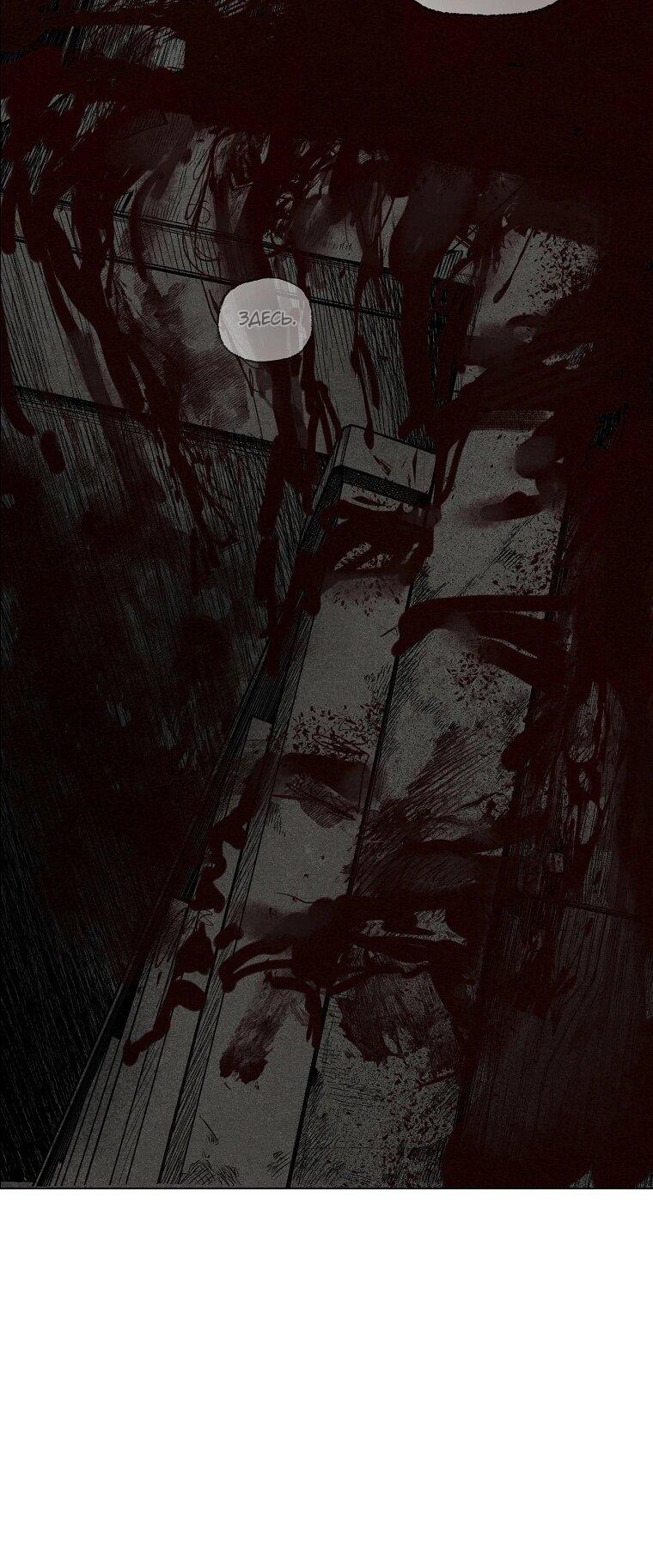 Манга Пуповина - Глава 19 Страница 8