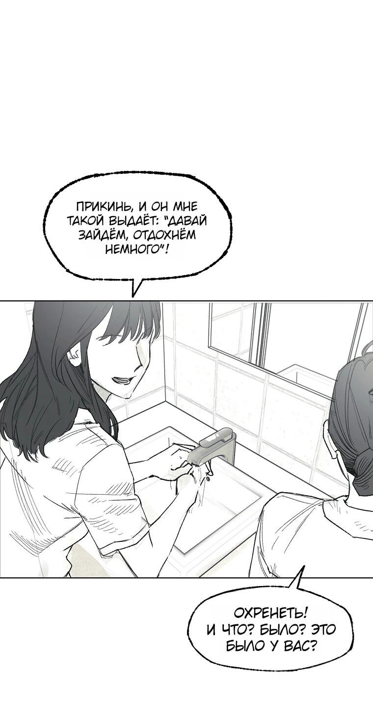 Манга Пуповина - Глава 19 Страница 17