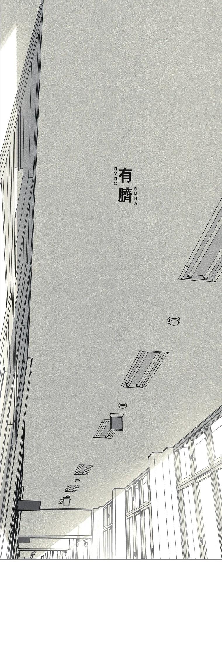 Манга Пуповина - Глава 19 Страница 16